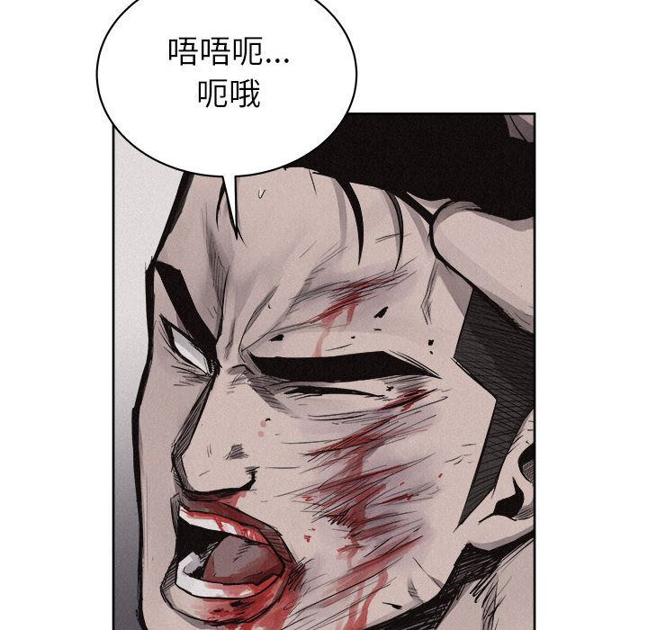 热血格斗 第 30 章 第14页