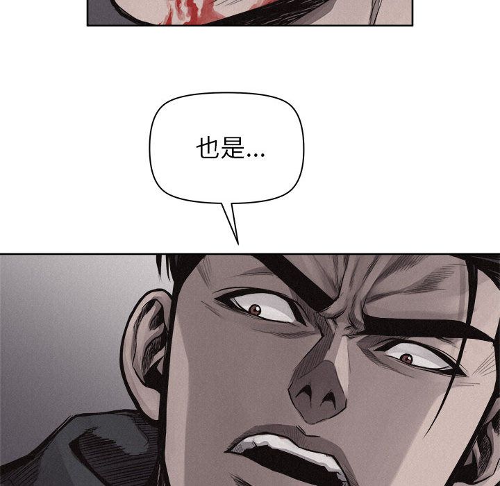 热血格斗 第 30 章 第15页
