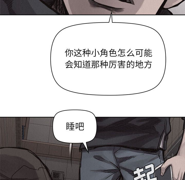 热血格斗 第 30 章 第16页