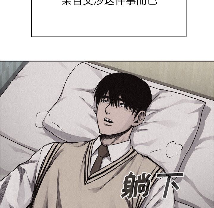 热血格斗 第 30 章 第31页
