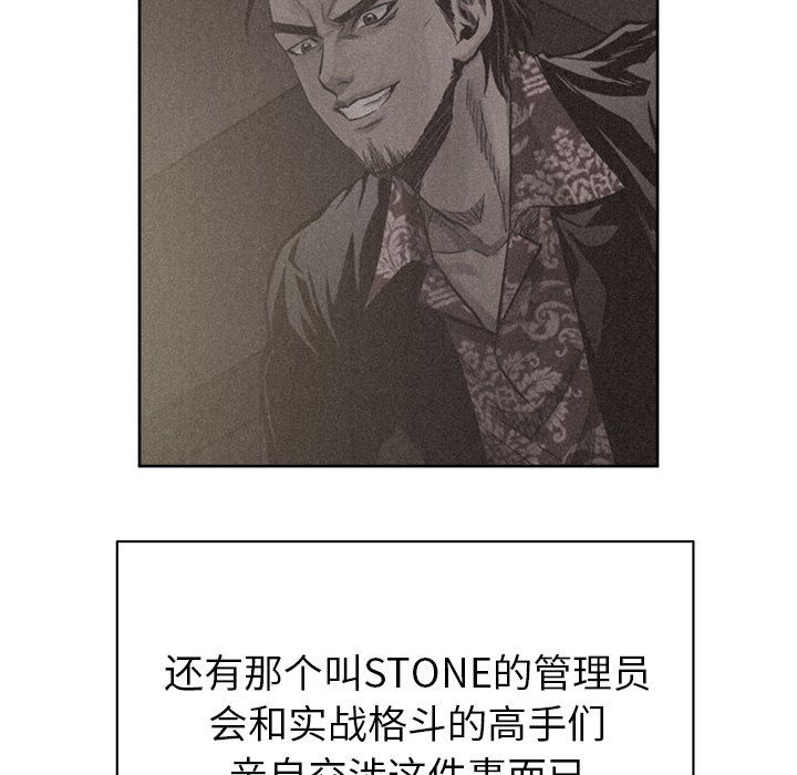 热血格斗 第 30 章 第30页