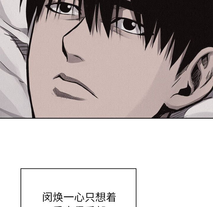 热血格斗 第 30 章 第33页