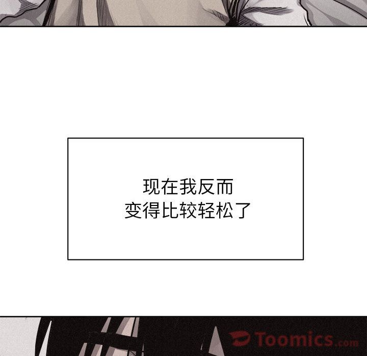热血格斗 第 30 章 第32页