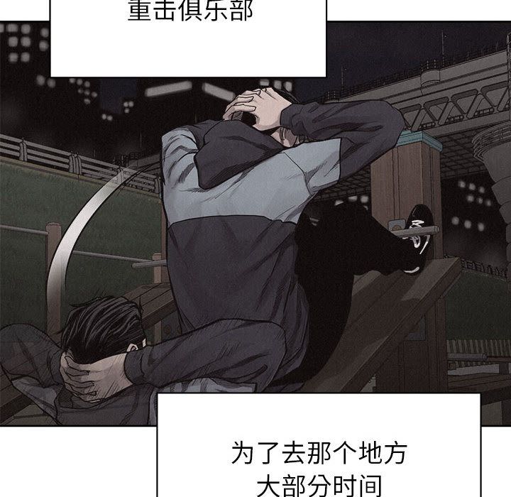 热血格斗 第 30 章 第34页