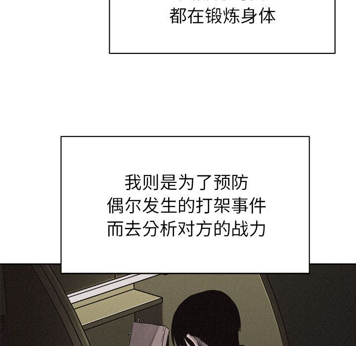 热血格斗 第 30 章 第35页