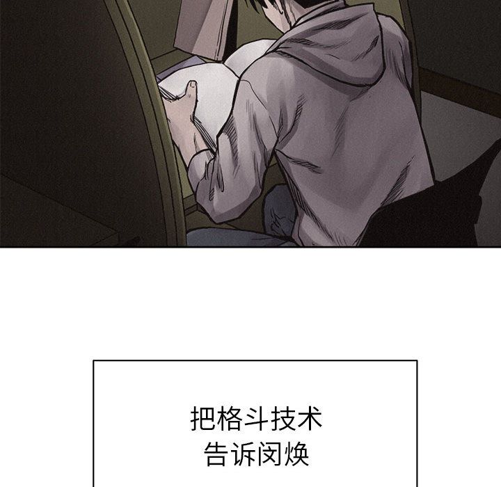 热血格斗 第 30 章 第36页