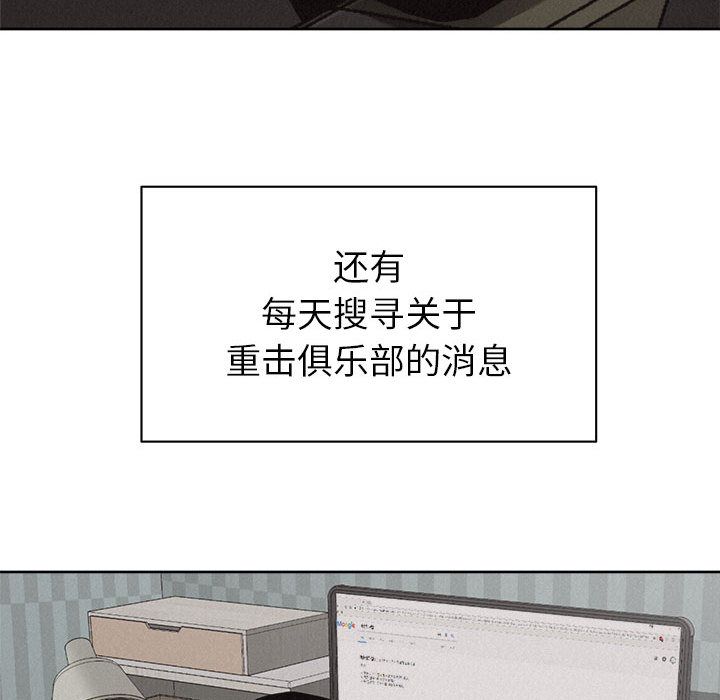 热血格斗 第 30 章 第38页