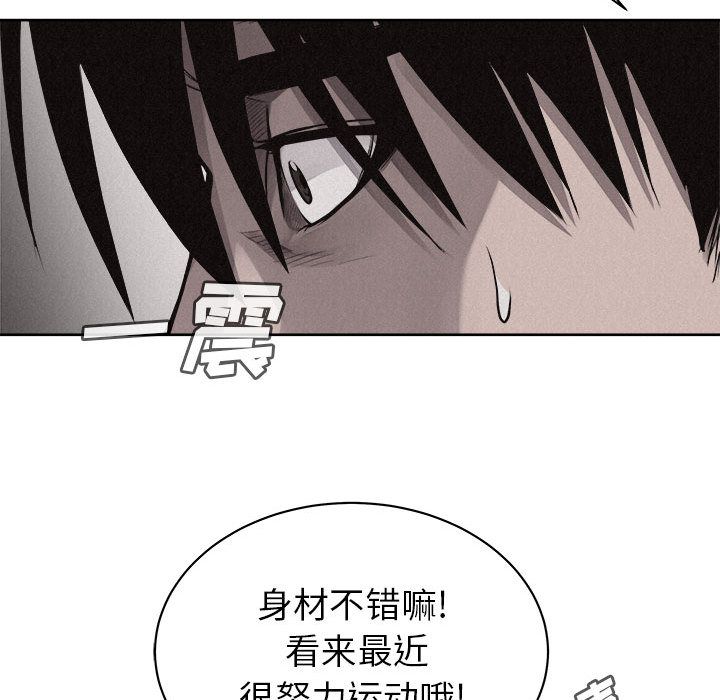热血格斗 第 30 章 第50页