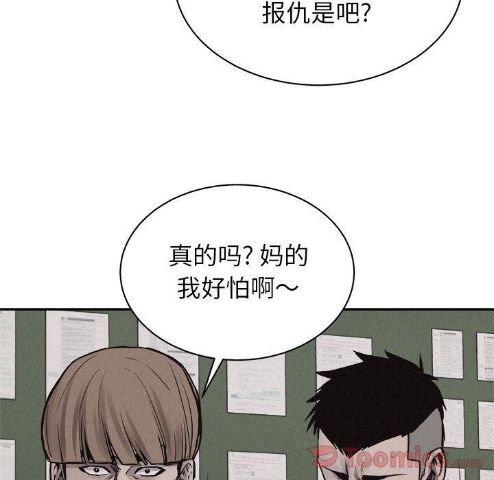 热血格斗 第 30 章 第52页