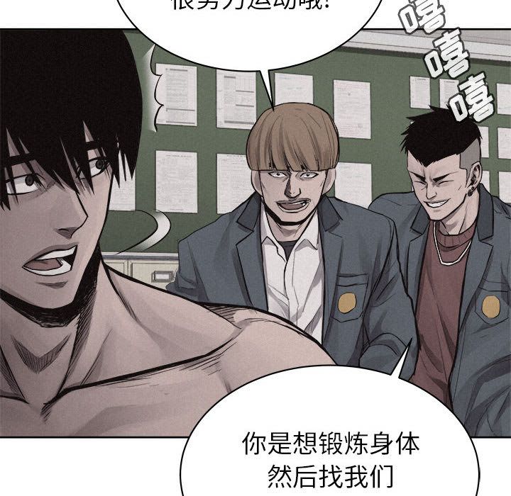 热血格斗 第 30 章 第51页