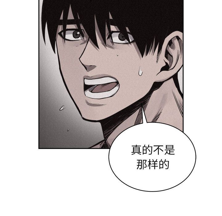 热血格斗 第 30 章 第54页