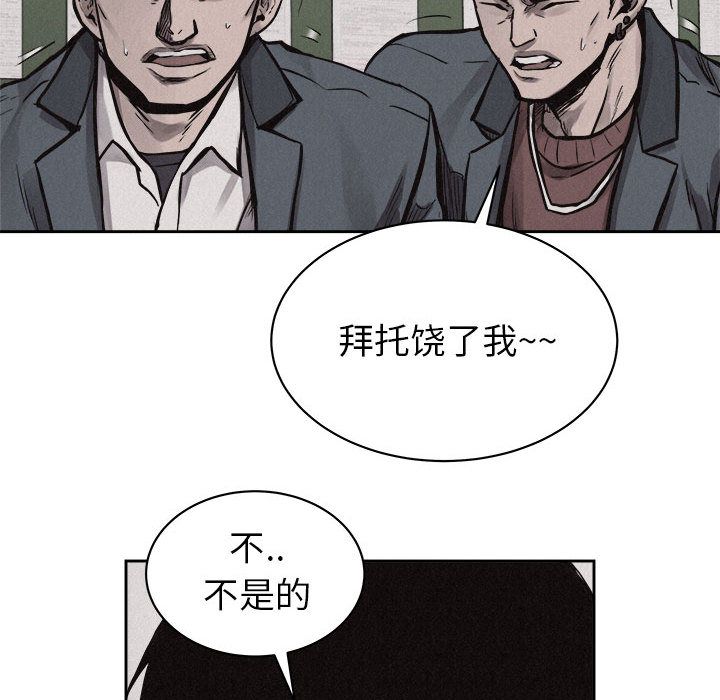 热血格斗 第 30 章 第53页