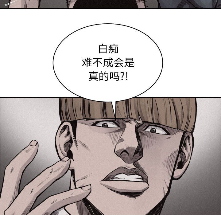 热血格斗 第 30 章 第56页