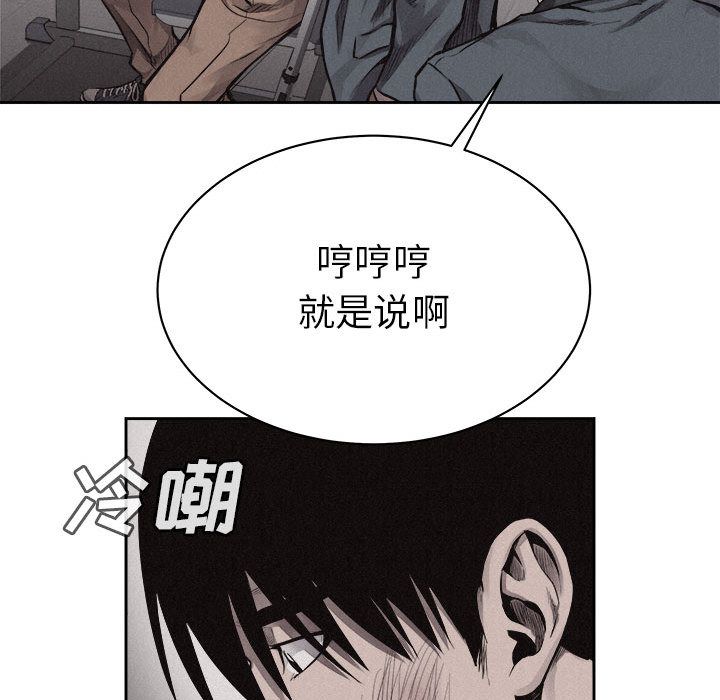热血格斗 第 30 章 第58页