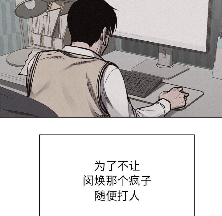 热血格斗 第 30 章 第39页