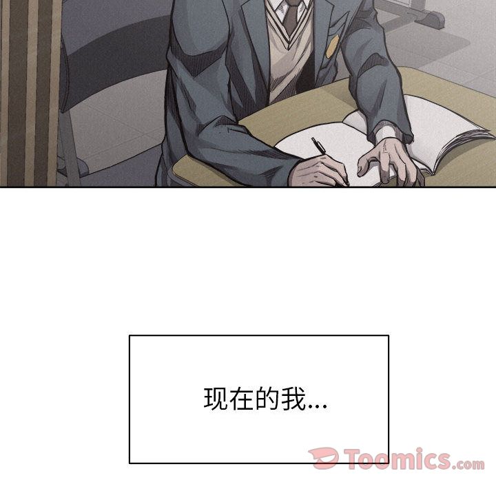 热血格斗 第 30 章 第42页