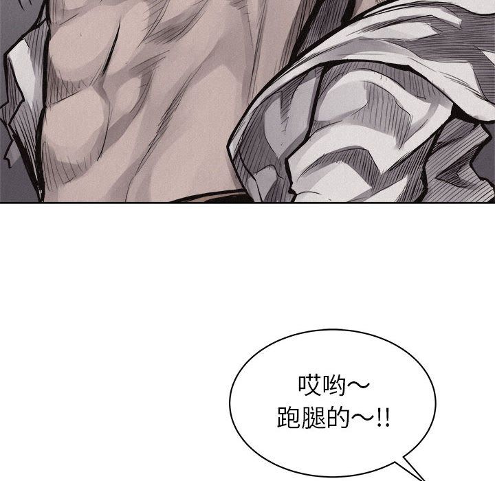 热血格斗 第 30 章 第49页