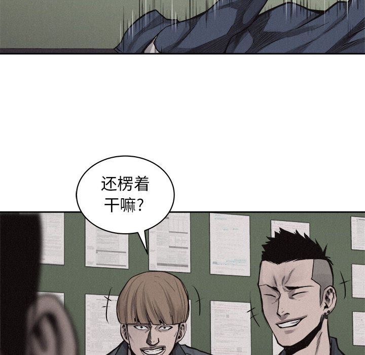 热血格斗 第 30 章 第63页
