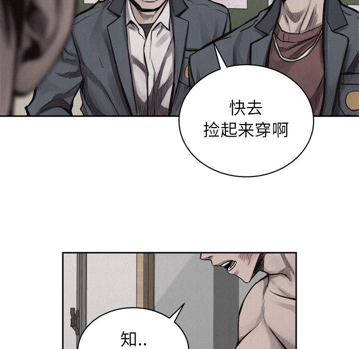 热血格斗 第 30 章 第64页