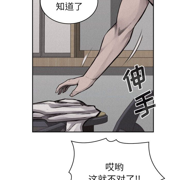 热血格斗 第 30 章 第65页