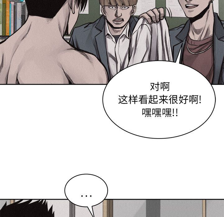 热血格斗 第 30 章 第68页