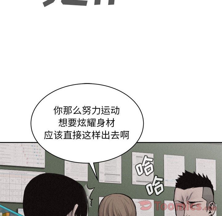 热血格斗 第 30 章 第67页