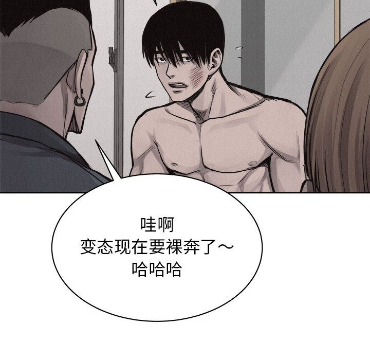 热血格斗 第 30 章 第69页
