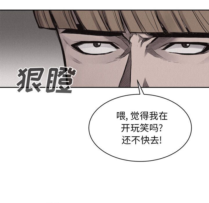 热血格斗 第 30 章 第70页