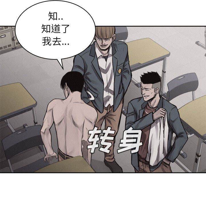 热血格斗 第 30 章 第71页