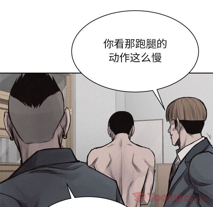 热血格斗 第 30 章 第72页