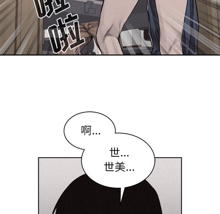 热血格斗 第 30 章 第74页