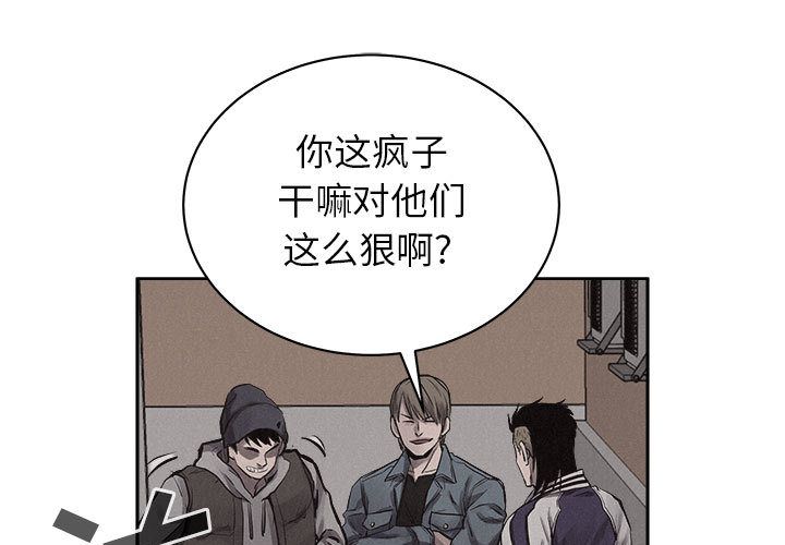 热血格斗 第 33 章 第1页