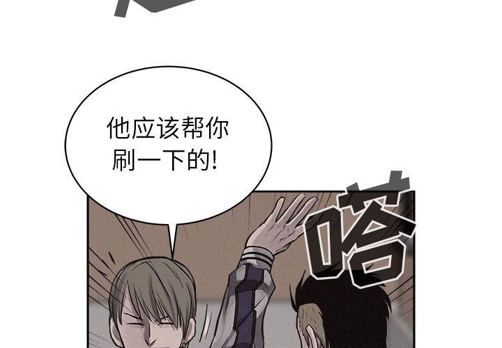 热血格斗 第 33 章 第3页