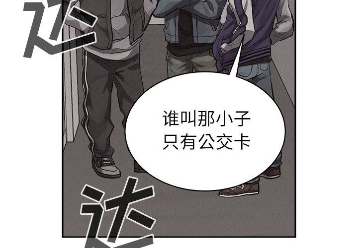 热血格斗 第 33 章 第2页