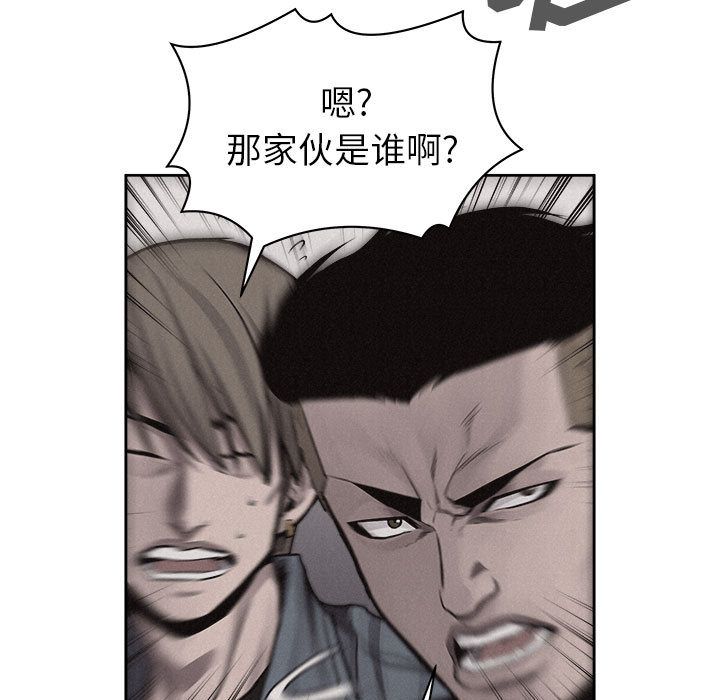 热血格斗 第 33 章 第5页