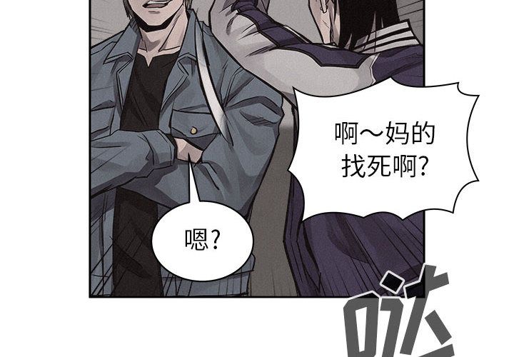 热血格斗 第 33 章 第4页