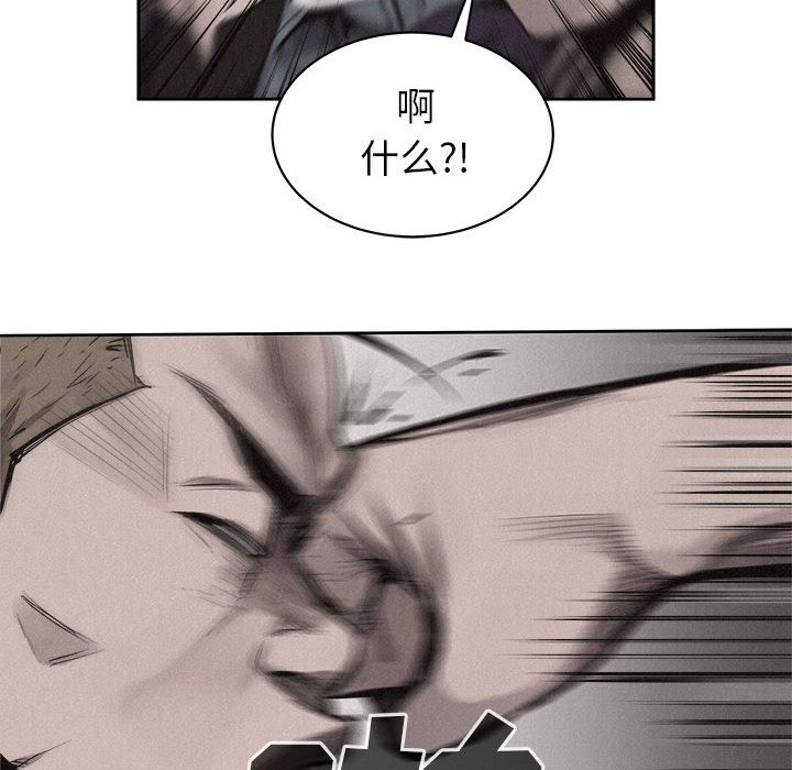 热血格斗 第 33 章 第6页