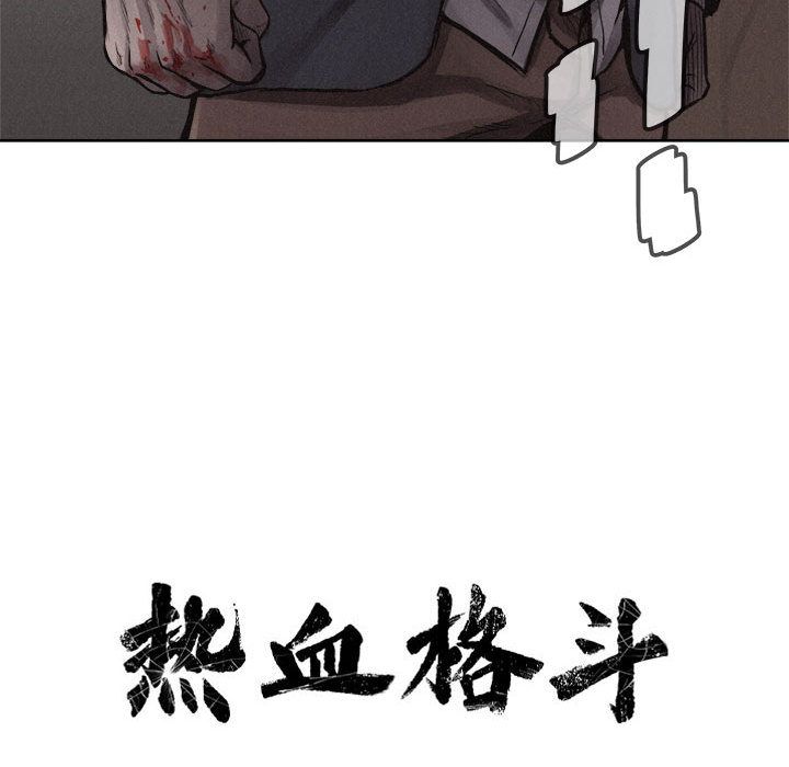 热血格斗 第 33 章 第13页