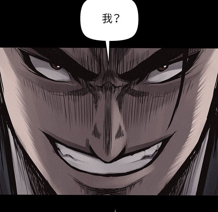 热血格斗 第 33 章 第16页