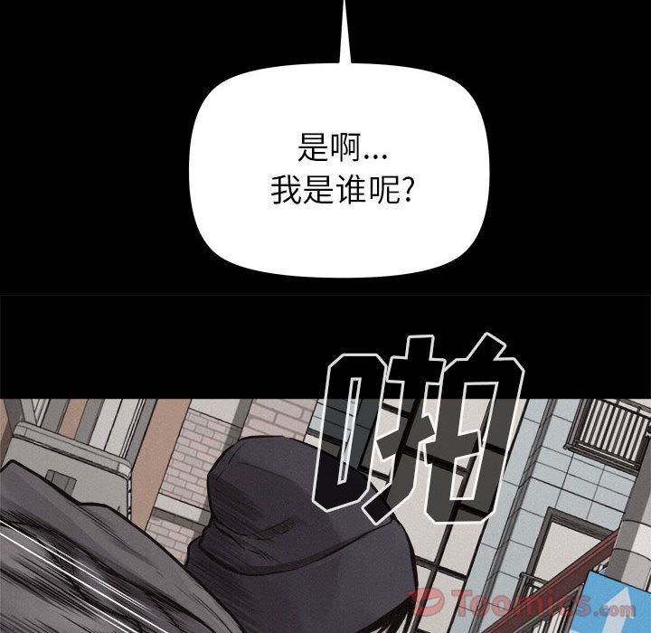热血格斗 第 33 章 第17页