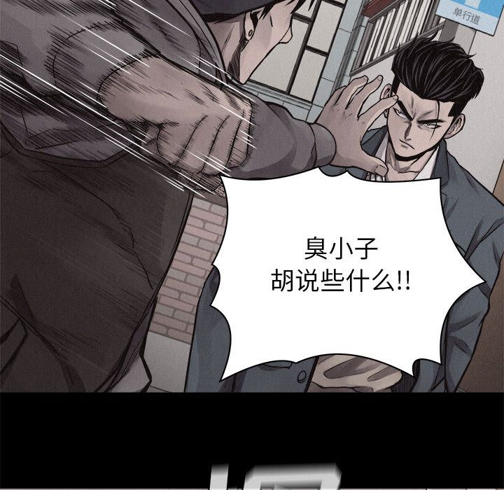 热血格斗 第 33 章 第18页