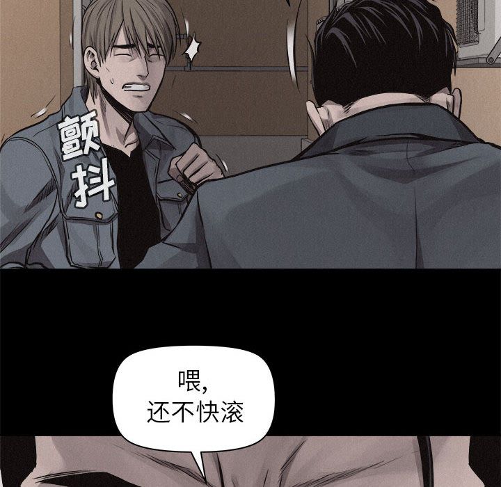 热血格斗 第 33 章 第31页
