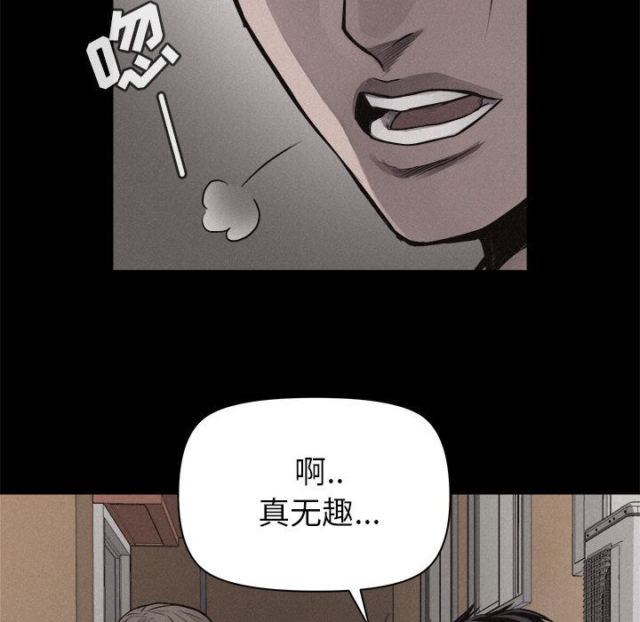 热血格斗 第 33 章 第30页