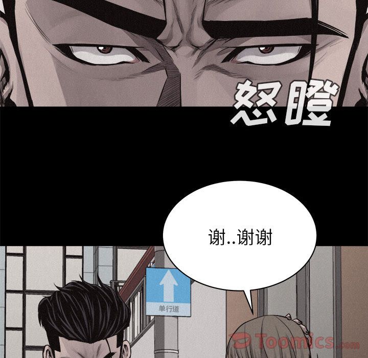 热血格斗 第 33 章 第32页