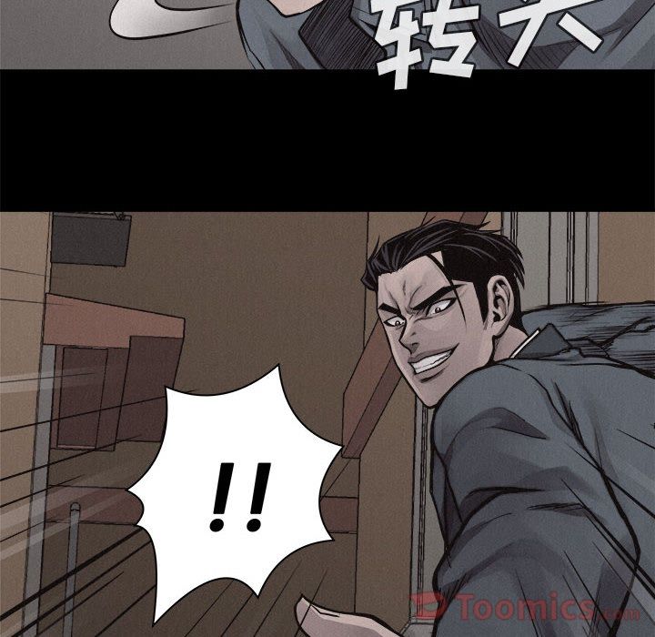 热血格斗 第 33 章 第37页