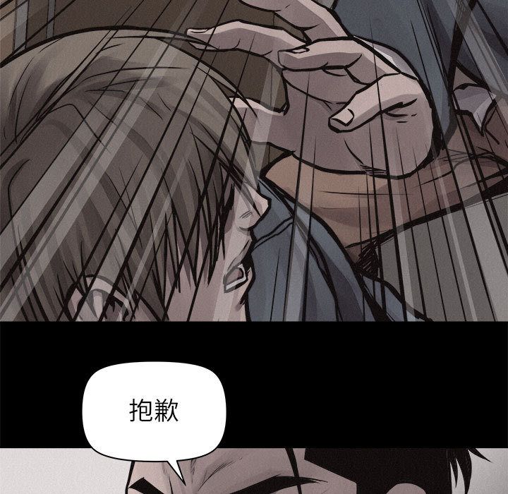热血格斗 第 33 章 第38页