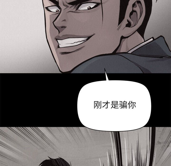 热血格斗 第 33 章 第39页