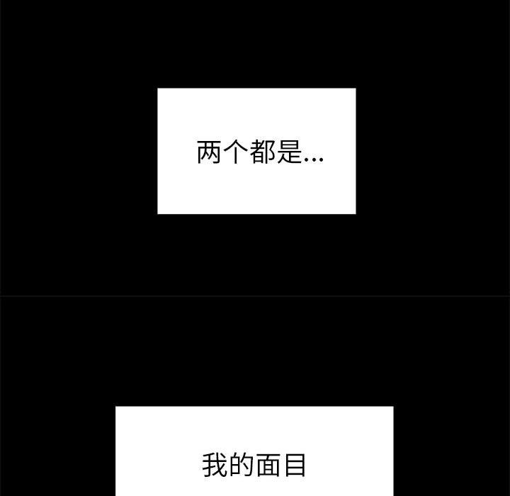 热血格斗 第 33 章 第50页