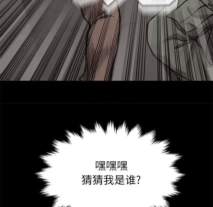 热血格斗 第 33 章 第41页
