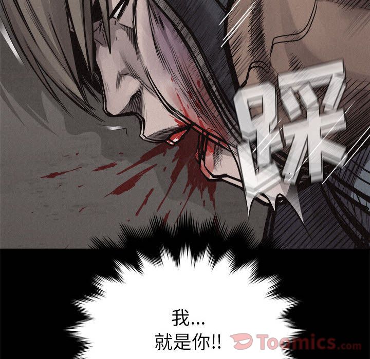 热血格斗 第 33 章 第43页